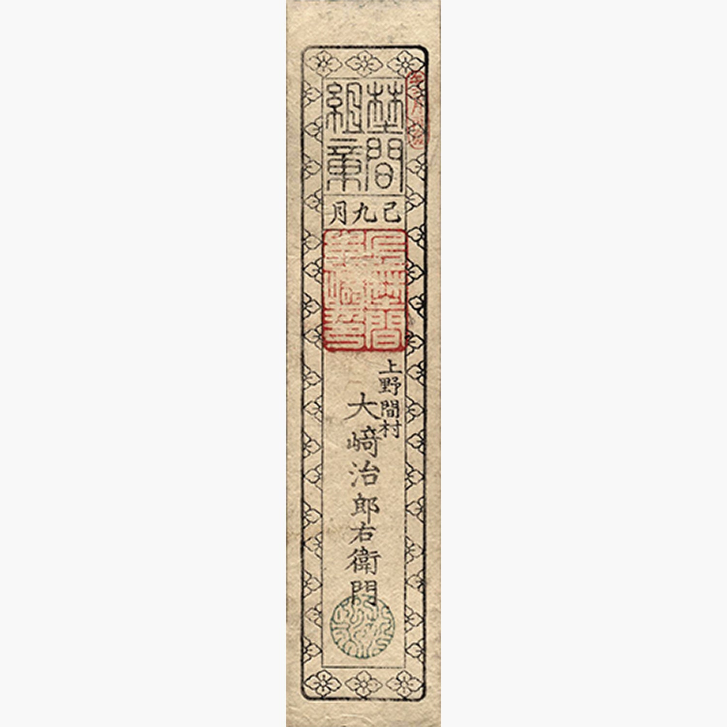 Desenterrado - Colección de billetes Samurai