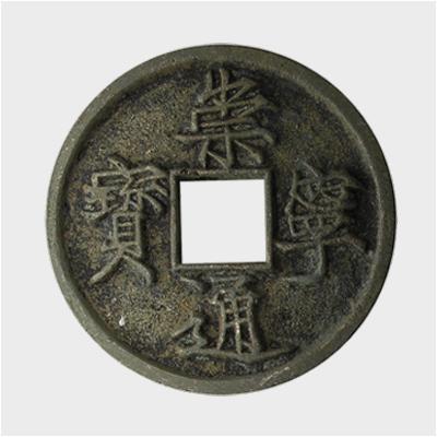 Ancient Coins (Pre 1500)