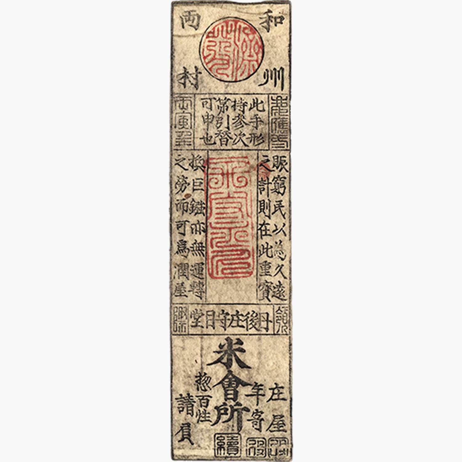 Unearthed - Samurai Banknote Collection