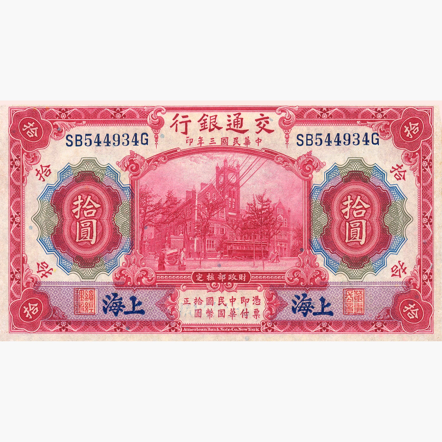 10 yuans