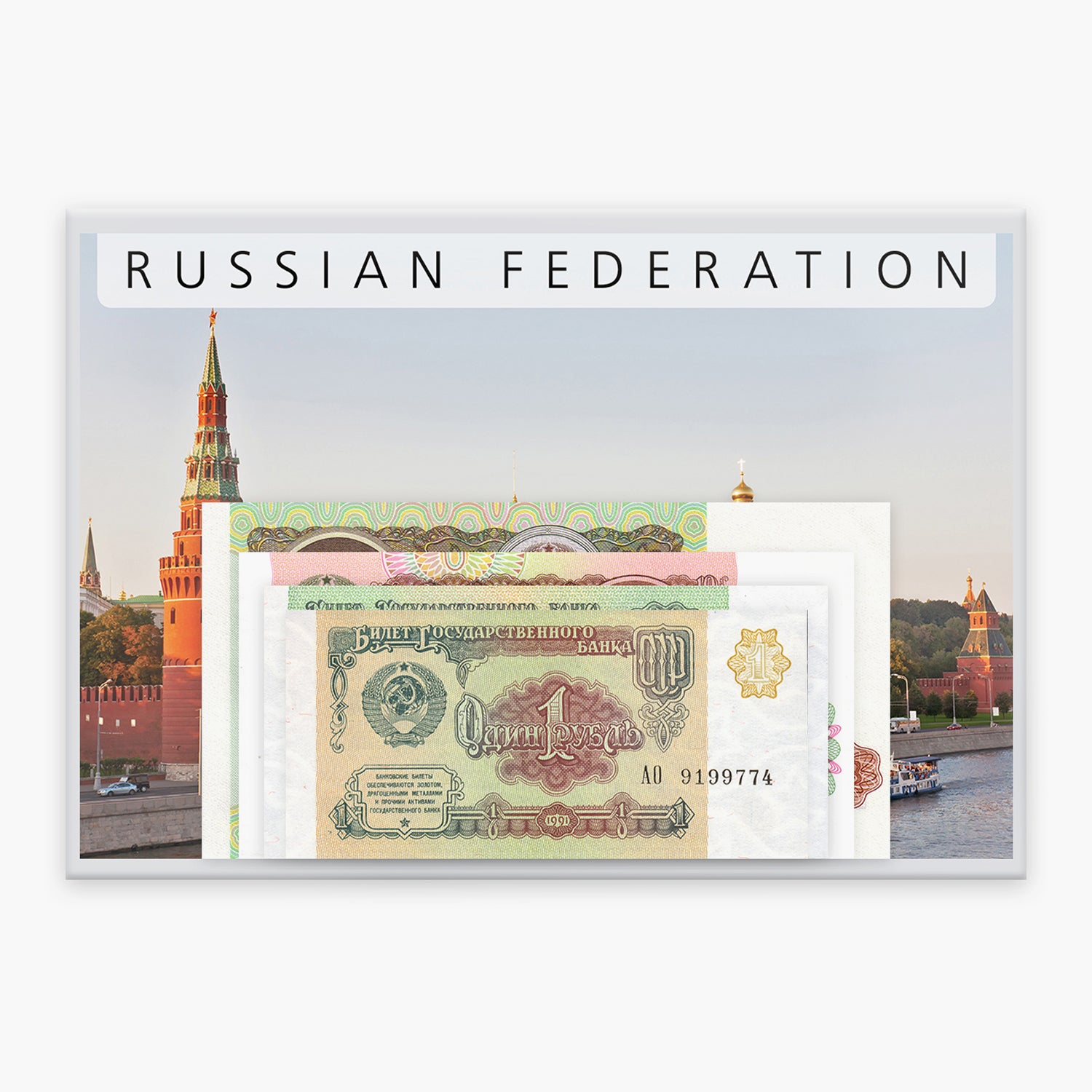 The last Banknote Issues from the USSR
