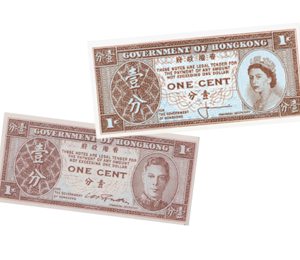 王室の歴史 キング ジョージ クイーン エリザベス 香港紙幣セット