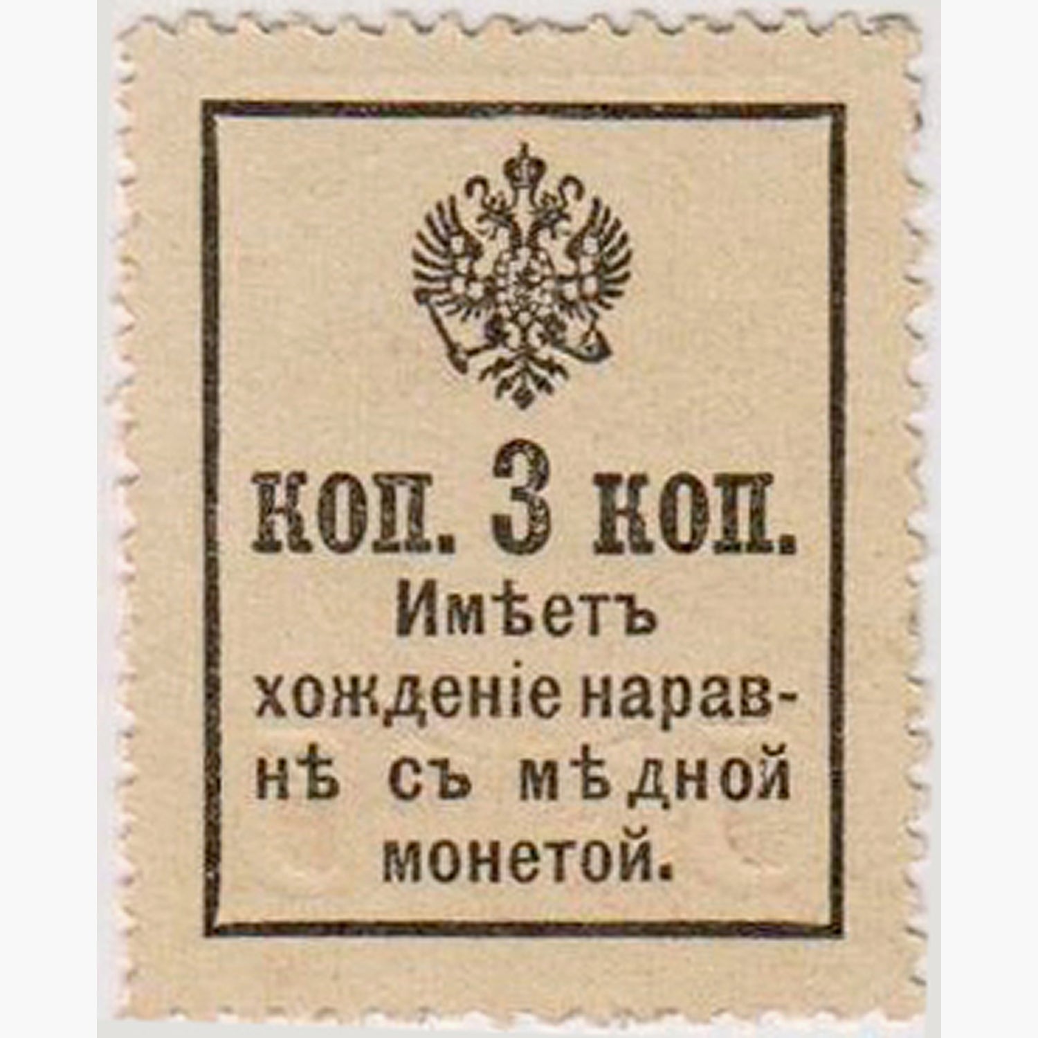 Monnaie du timbre