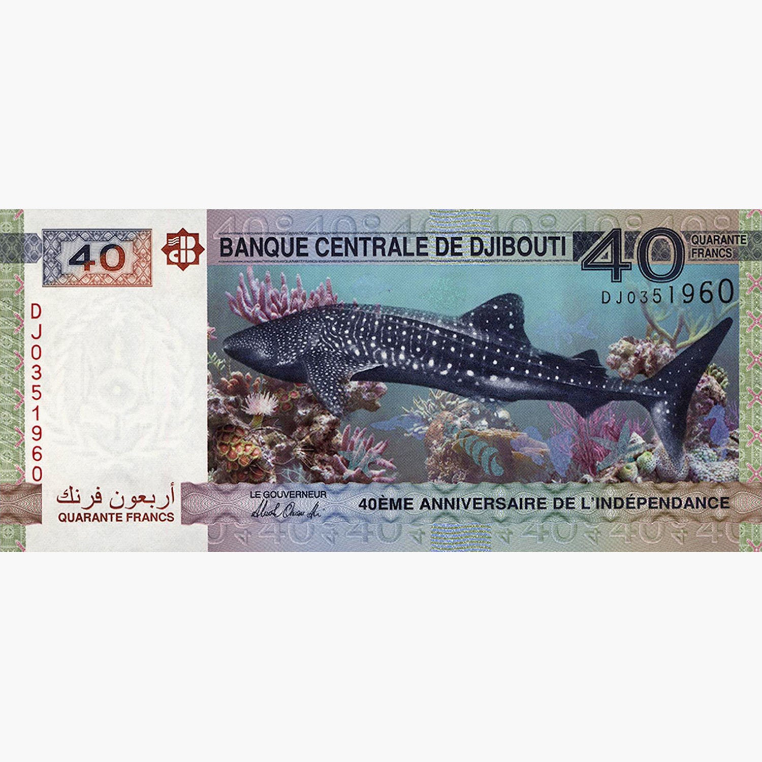 Whale Shark Banknote from Djibouti