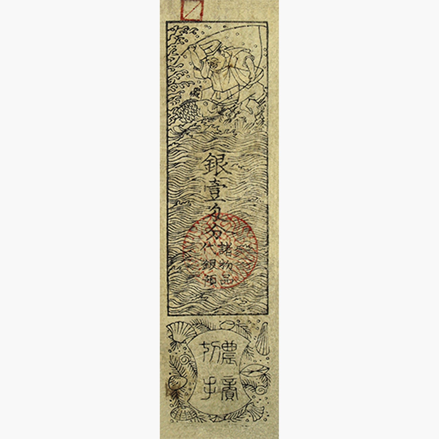 Unearthed - The Paper Money of the Samurai