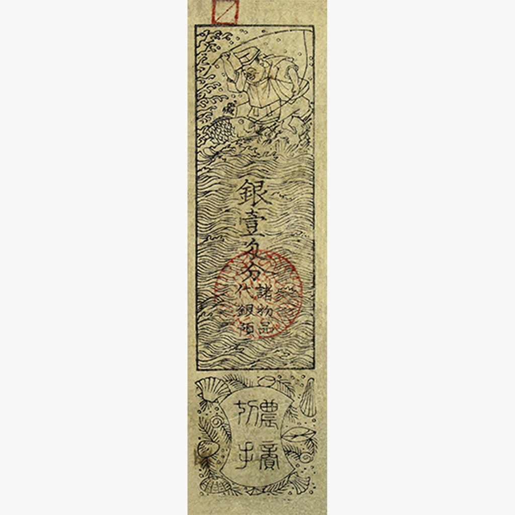 Samurai Paper Notes Unearthed - The Paper Money of the Samurai