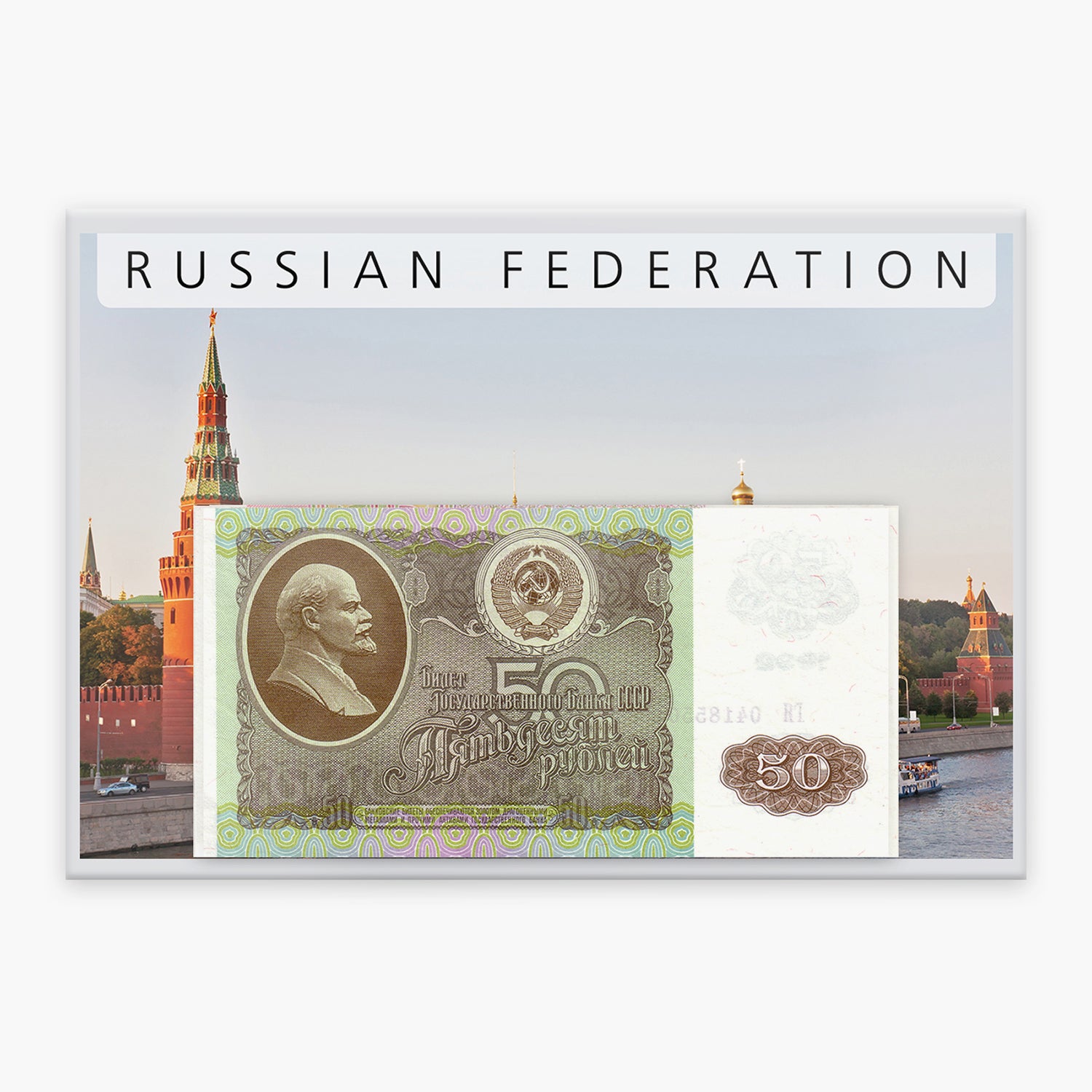 Premier ensemble de billets de banque de la Fédération de Russie