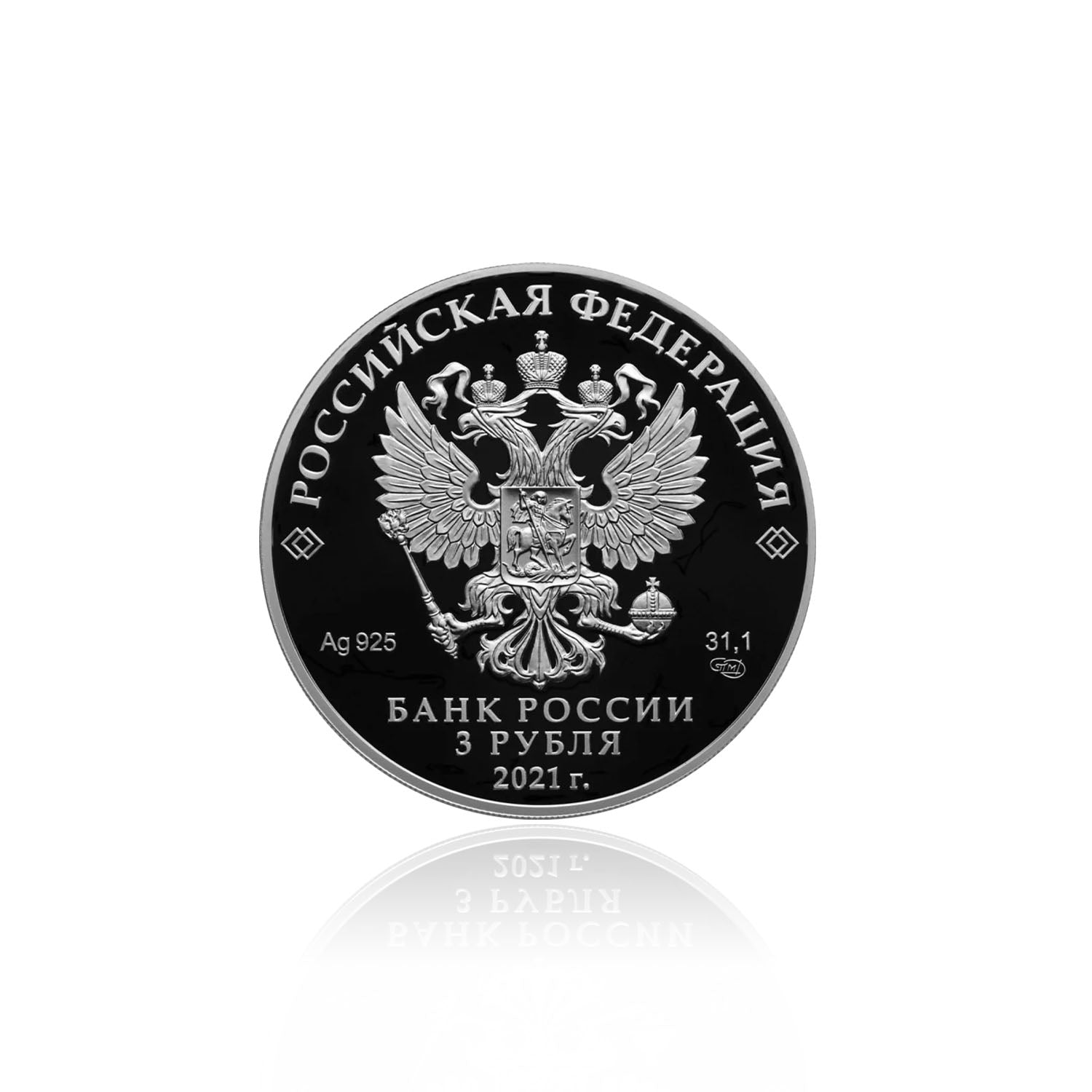 UEFA EURO 2020 Commemorative Silver Coin – Russia